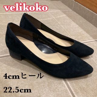 ヴェリココ(velikoko)のヒールグリッターパンプス4.0cmヒール 22.5cm ヴェリココ(ハイヒール/パンプス)