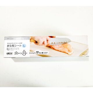 ニトリ(ニトリ)のニトリ　まな板シートL　(調理道具/製菓道具)