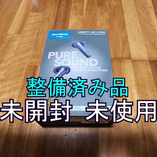 アンカー(Anker)のAnker Soundcore Liberty Air 2 Pro イヤホン(ヘッドフォン/イヤフォン)