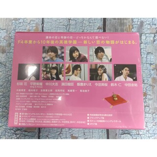 花のち晴れ～花男Next Season～ DVD-BOX〈6枚組〉」の通販 by カヴ
