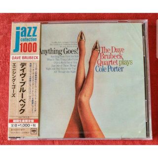 The Daye Brubeck Quartet plays Cole Port(ジャズ)