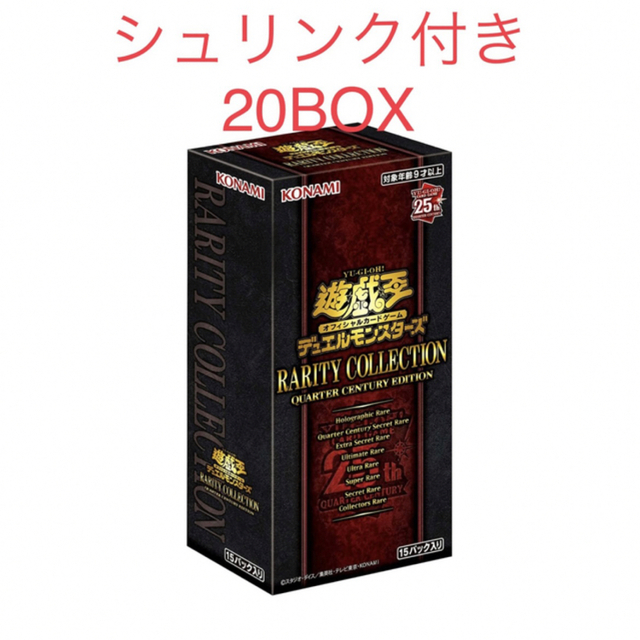 話題の行列  レアコレ レアリティコレクション 遊戯王 box 20BOX シュリンク付き Box/デッキ/パック