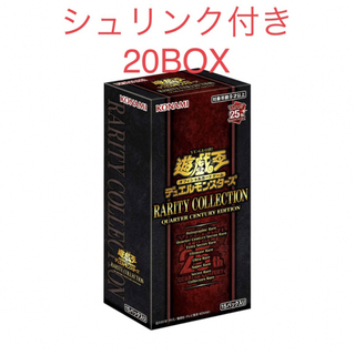 遊戯王 レアリティコレクション レアコレ  box シュリンク付き 20BOX(Box/デッキ/パック)