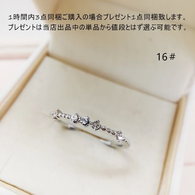 tt16123細身16号ラインストーンファッションリング レディースのアクセサリー(リング(指輪))の商品写真