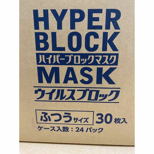 在庫処分　大王製紙　ハイパーブロックマスク　ふつうサイズ30枚×24箱 コスメ/美容のスキンケア/基礎化粧品(パック/フェイスマスク)の商品写真