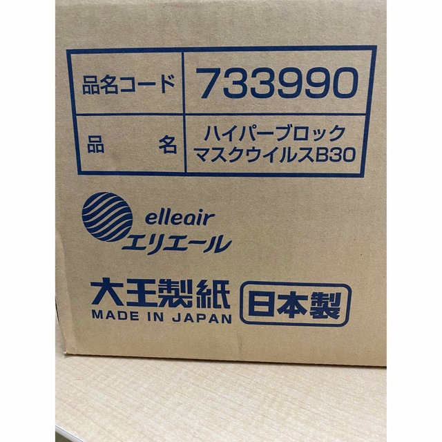 在庫処分　大王製紙　ハイパーブロックマスク　ふつうサイズ30枚×24箱 コスメ/美容のスキンケア/基礎化粧品(パック/フェイスマスク)の商品写真