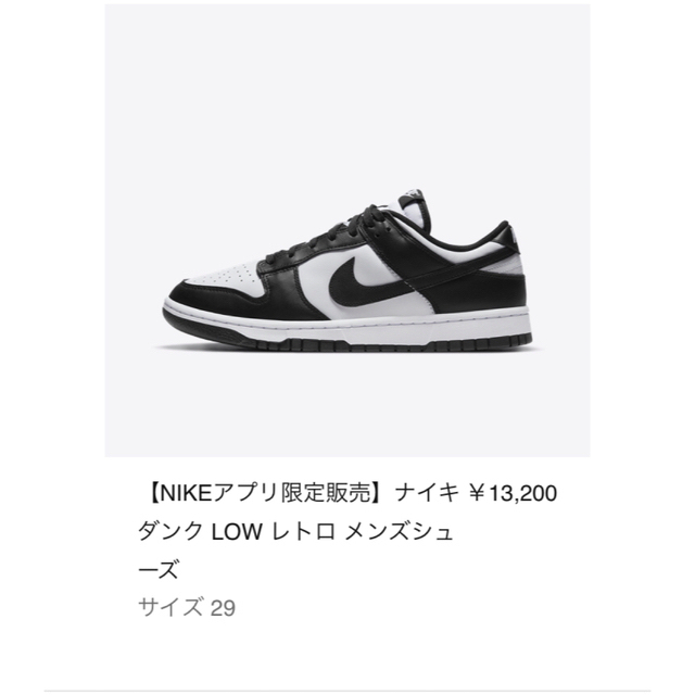 NIKE(ナイキ)のNIKE DUNK LOW Retro White/Black パンダ 29cm メンズの靴/シューズ(スニーカー)の商品写真