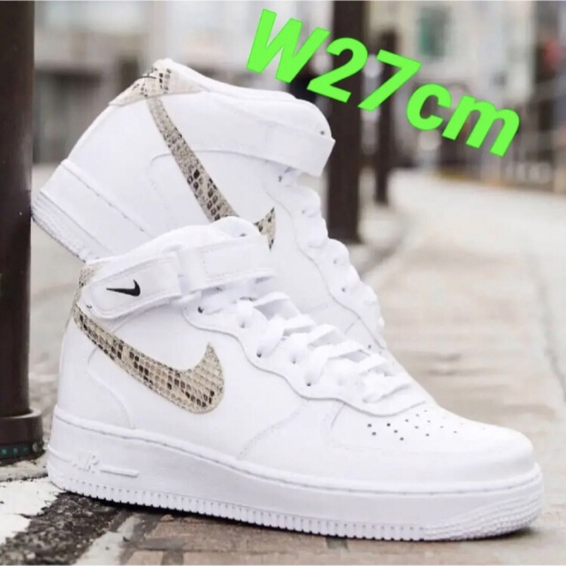 即日発送‼️NIKE AIR FORCE 1 ✨ヘビ柄✨W 27cm