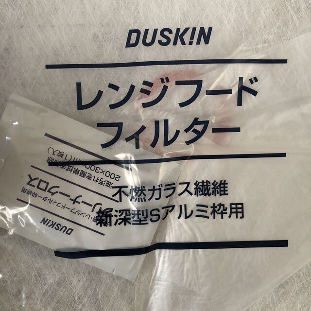 DAIKIN(ダイキン)のダスキン　レンジフィルター12枚 その他のその他(その他)の商品写真