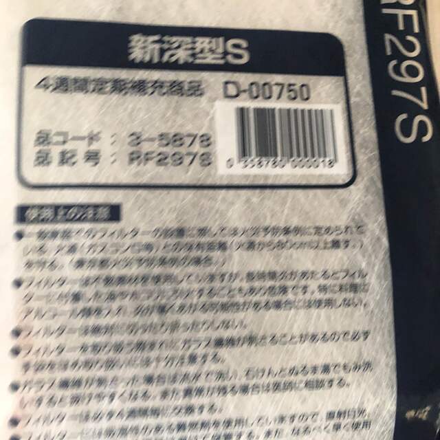 DAIKIN(ダイキン)のダスキン　レンジフィルター12枚 その他のその他(その他)の商品写真