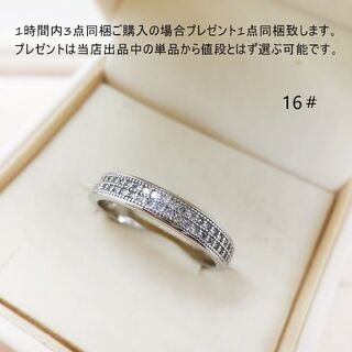 tt16128細工優雅16号本物そっくり高級模造ダイヤモンドリング(リング(指輪))