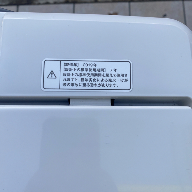 MUJI (無印良品)(ムジルシリョウヒン)の洗濯機　2019年製 スマホ/家電/カメラの生活家電(洗濯機)の商品写真