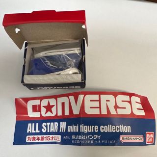 コンバース(CONVERSE)のコンバース　ガチャ　コバルトブルー(その他)