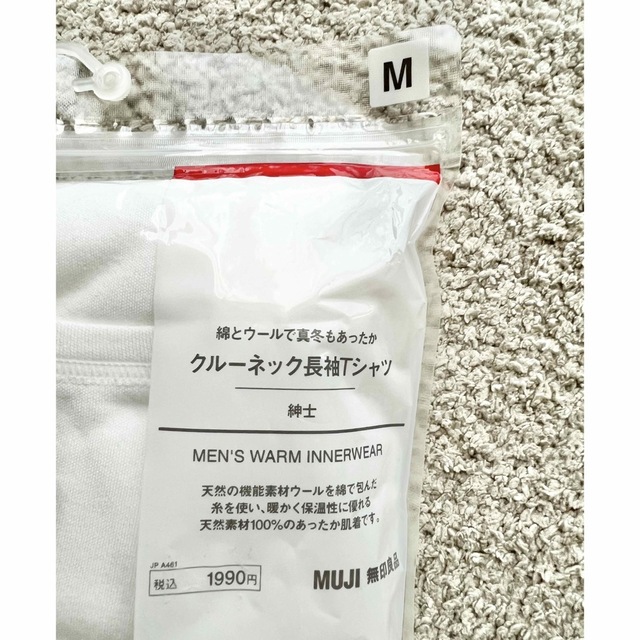 MUJI (無印良品)(ムジルシリョウヒン)の無印良品 綿とウールで真冬もあったか クルーネック長袖Tシャツ メンズのトップス(Tシャツ/カットソー(七分/長袖))の商品写真