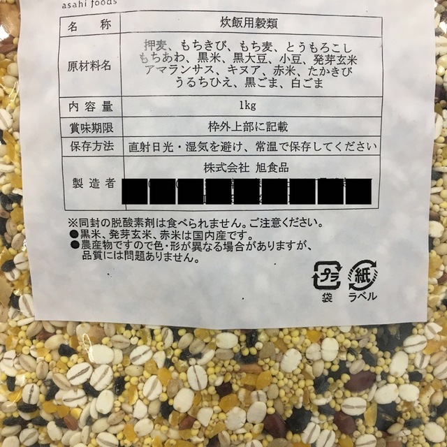 新品】旭食品　asahi　by　豆入り　十六穀米ミックス　業務用の通販　1kg　くらげクロス屋さん｜ラクマ