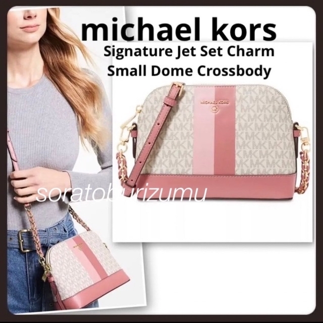 michael kors マイケルコース　新品ホワイトMKピンクショルダーバッグ