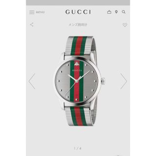 グッチ(Gucci)のGUCCI 時計(腕時計(アナログ))