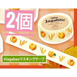 カルビー(カルビー)のカルビー ジャガビー マスキングテープ 2コ 非売品(テープ/マスキングテープ)