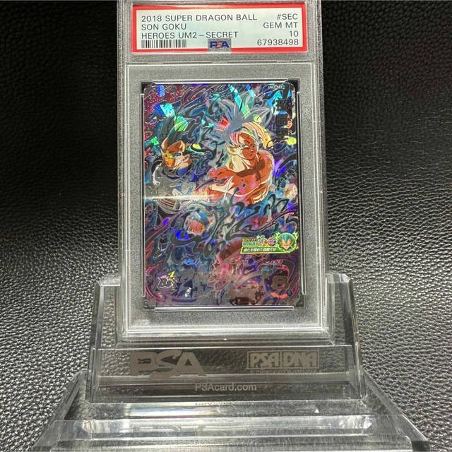 ドラゴンボール ヒーローズ 孫悟空 UM2 SEC PSA10 先着 - 1