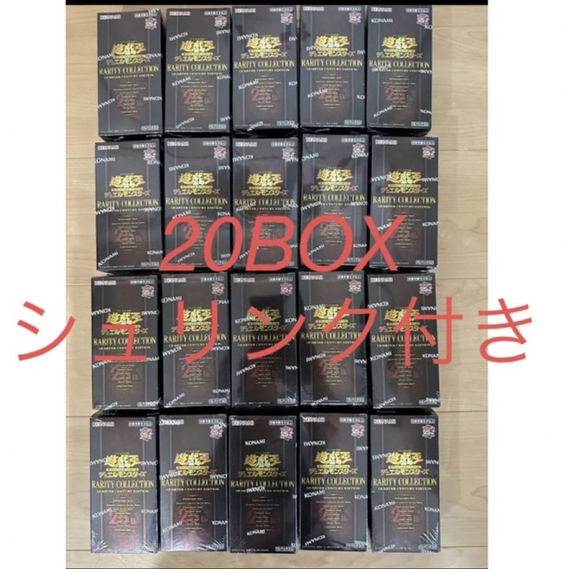 定番の中古商品 遊戯王 遊戯王 レアリティコレクション BOX シュリンク