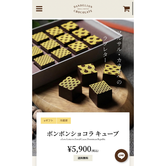 ¥5900 ダンデライオン　ボンボンショコラキューブ 食品/飲料/酒の食品(菓子/デザート)の商品写真