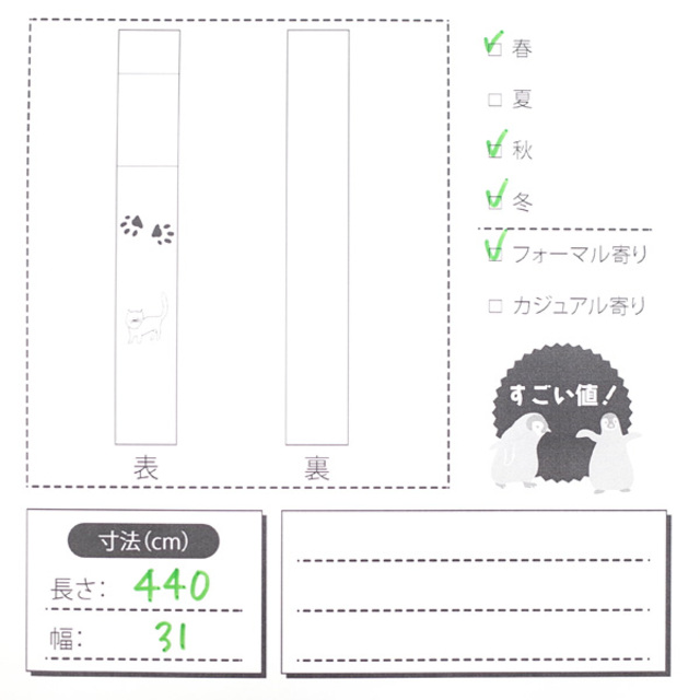 P631厳選西陣　草野一騎　一騎箔　振袖可　市松薄文　似せ紫色地　六通高級袋帯