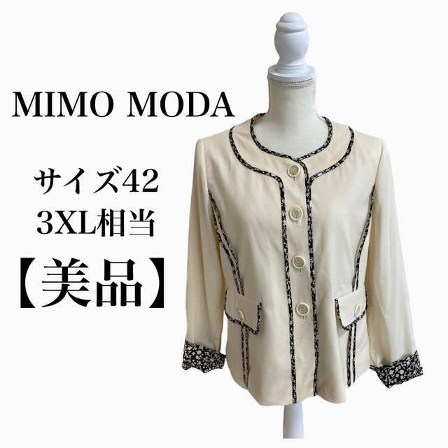 防臭剤セット⭐️ミモモーダ MIMO MODA レディース ノーカラー レディースのジャケット/アウター(ノーカラージャケット)の商品写真