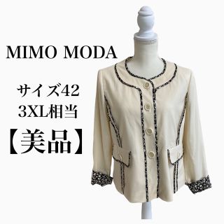 防臭剤セット⭐️ミモモーダ MIMO MODA レディース ノーカラー(ノーカラージャケット)