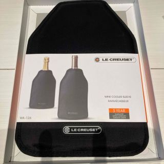 ルクルーゼ(LE CREUSET)のくるみ様専用　ワインクーラー(テーブル用品)