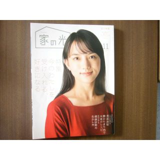 家の光  /東日本版/「2022年１１月号/表紙：清原果那」  (生活/健康)