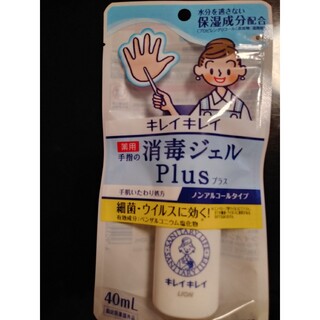 LION - LION　キレイキレイ薬用手指の消毒ジェルPlus