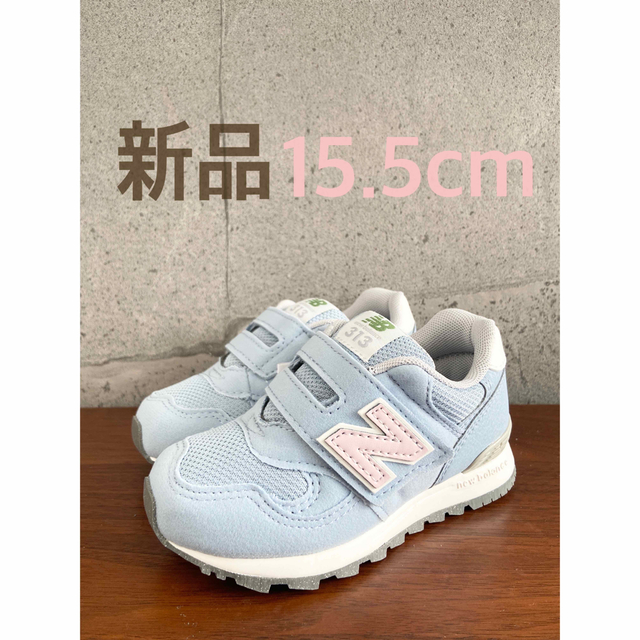 New Balance(ニューバランス)の【新品】15.5センチ ライトブルー×ピンク ニューバランス スニーカー キッズ キッズ/ベビー/マタニティのキッズ靴/シューズ(15cm~)(スニーカー)の商品写真