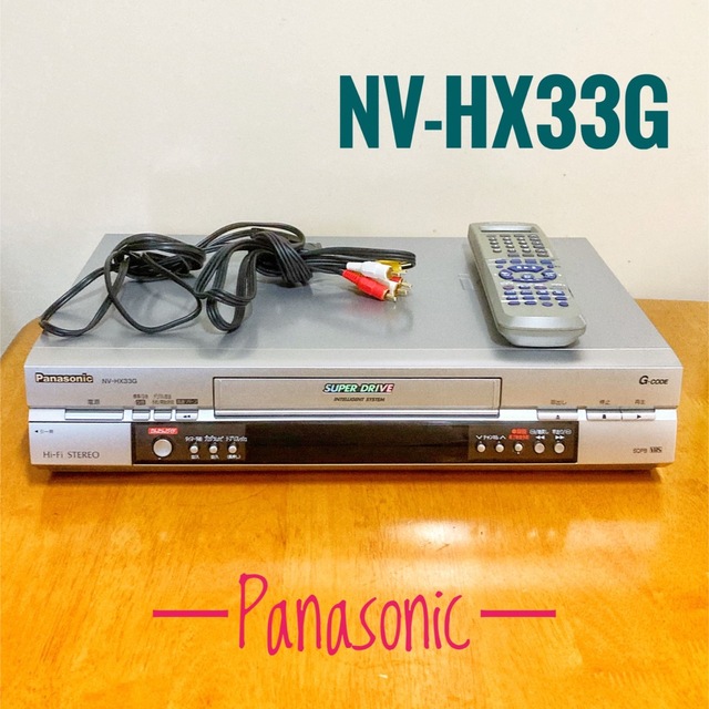 Panasonic (パナソニック) Gコード付VHSハイファイビデオ NV-HX33G