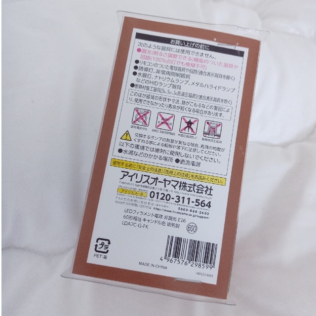 アイリスオーヤマ(アイリスオーヤマ)の新品/アイリスオーヤマLEDフィラメント電球E26 60形 インテリア/住まい/日用品のライト/照明/LED(天井照明)の商品写真