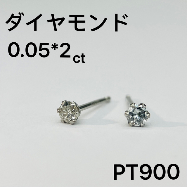 ダイヤモンド　PT900　ピアス　レディース　【値引不可】アクセサリー