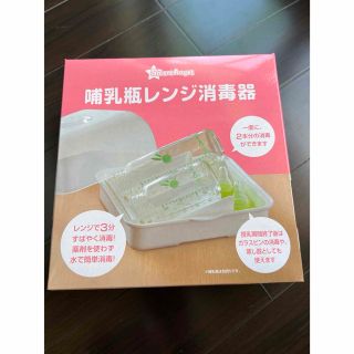 ニシマツヤ(西松屋)の新品 未開封 SmartAngel スマートエンジェル 哺乳瓶レンジ消毒器(哺乳ビン用消毒/衛生ケース)