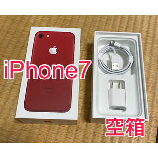 アップル(Apple)のゆう様専用　iPhone7 red 空箱(その他)