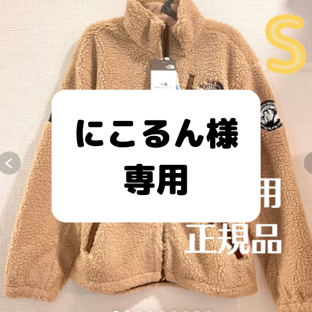 THE NORTH FACE(ザノースフェイス)の【未使用品】男女兼用 リモ フリースジャケット Sサイズ レディースのジャケット/アウター(ブルゾン)の商品写真