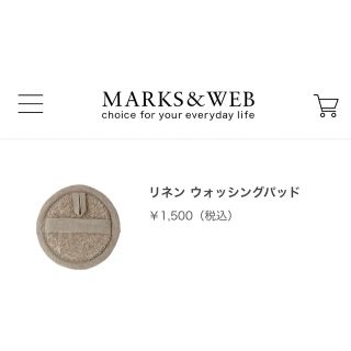 マークスアンドウェブ(MARKS&WEB)のマークスアンドウェブ(その他)