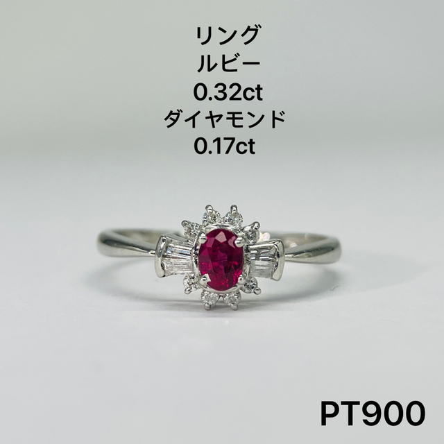 高級 ルビー0.32ct ダイヤ リングアクセサリー