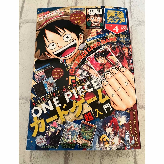 最強ジャンプ　4月号