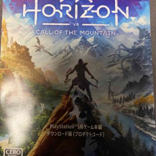 Horizon Call of the Mountain ホライゾンマウンテン(家庭用ゲームソフト)