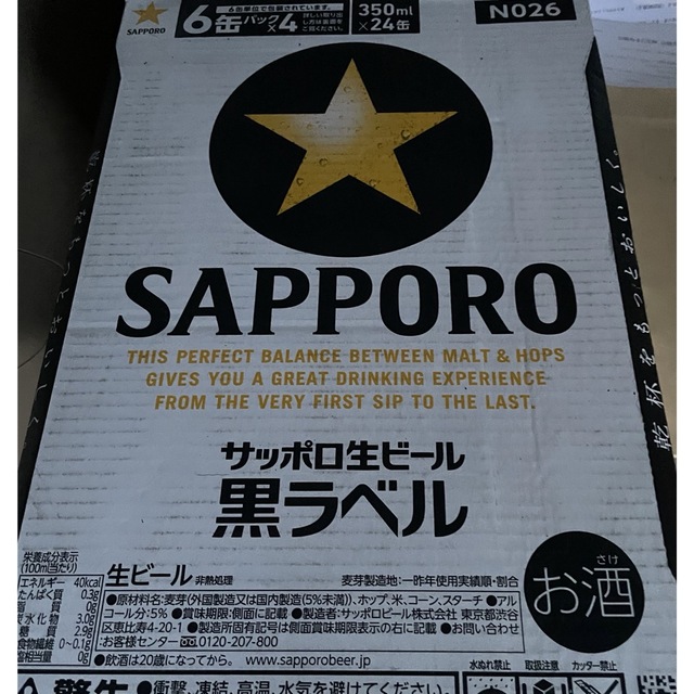 サッポロビール 350 2ケース 48本