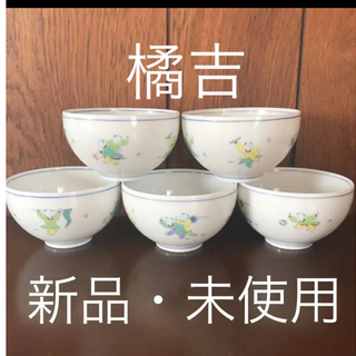 タチキチ(たち吉)の新品・未使用☆橘吉☆色絵唐子 湯呑茶碗5客セット(食器)