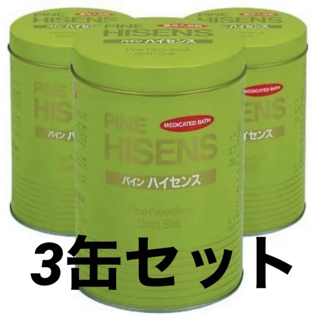 パインハイセンス ✖️3缶セット 高陽社/入浴剤