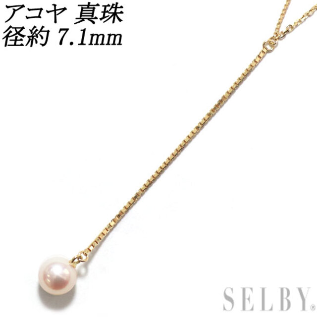 通販 人気】 K18YG アコヤ 真珠/パール ペンダントネックレス 径約7.1