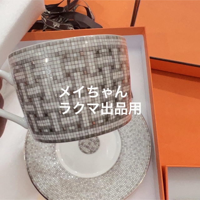 【新品未使用】エルメスモザイクヴァンキャトル ティーカップ&ソーサー 4客セット