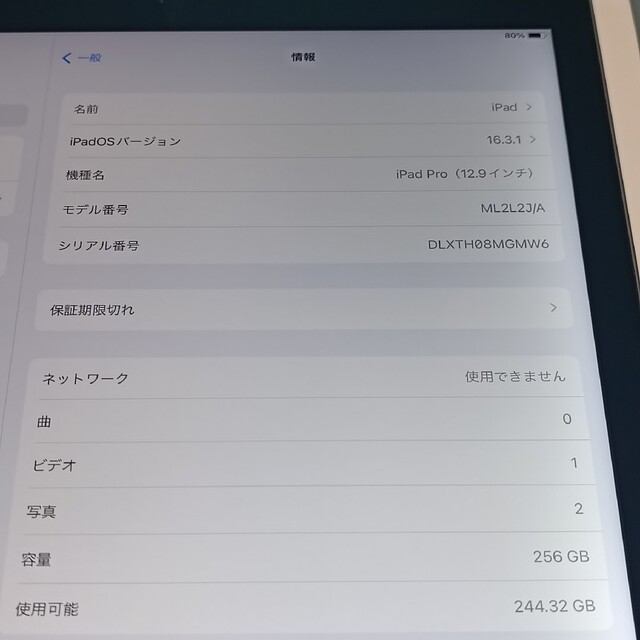 美品 Ipad Pro12.9 インチ 256GB Smart Keyboard