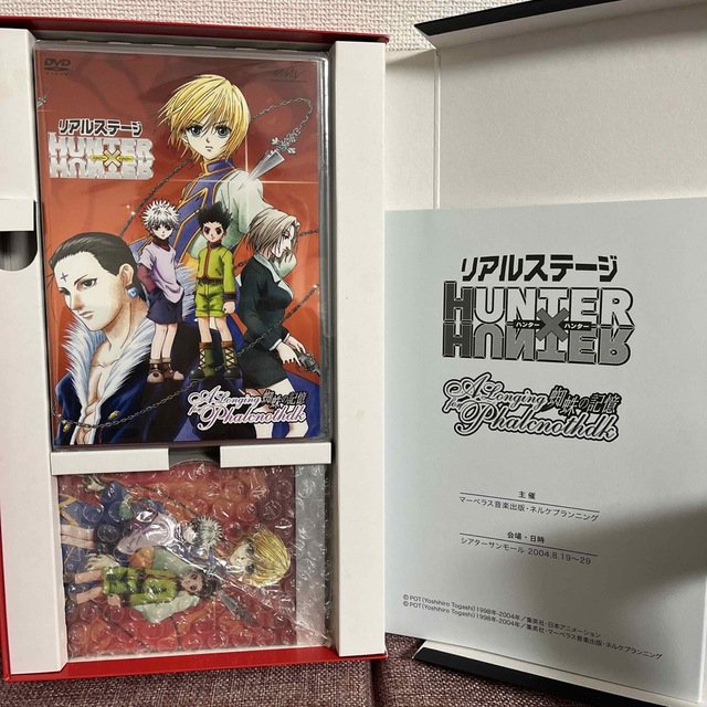 HUNTER×HUNTER ミュージカルDVD