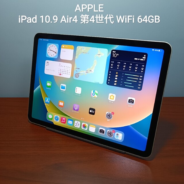 Apple - (美品) Ipad 10.9 Air4 第4世代 WiFi 64GB